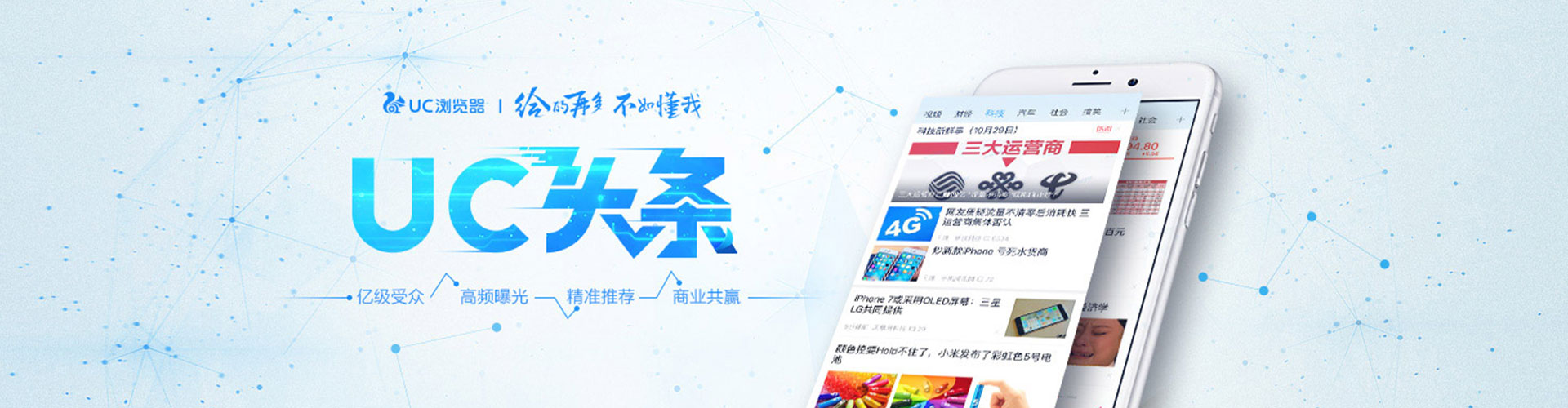 信都信息流开户